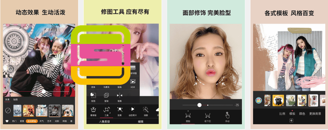 《YouCam Perfect》 完美相机 高级版-SF游戏吧