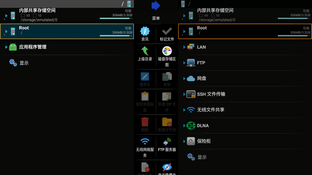 X-plore v4.38.33 完美适配TV 手机/电视通用-SF游戏吧