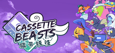 磁带妖怪/Cassette Beasts (更新v1.6.2)-SF游戏吧