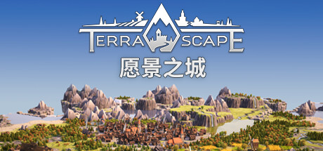 愿景之城/TerraScape-SF游戏吧