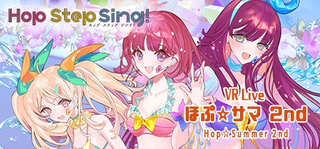 Hop Step Sing：VR演唱会希望之夏2nd-SF游戏吧