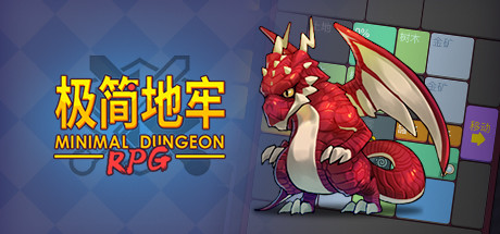 极简地牢RPG（V1.5.3.3）-SF游戏吧