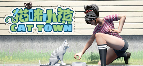 猫咪小镇/Cat Town-SF游戏吧