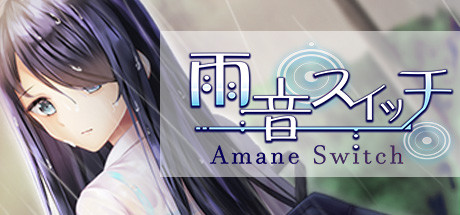 雨音スイッチ/Amane Switch（Build.7233534）-SF游戏吧