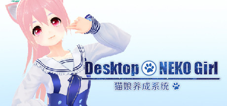 桌面养成猫娘宠物/Desktop NEKO Girl-SF游戏吧