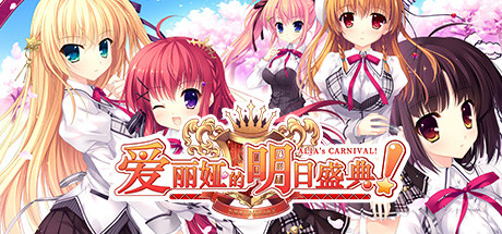 爱丽娅的明日盛典（豪华版全DLC-V2.01+原声音乐）-SF游戏吧