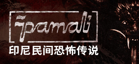 鬼妇：印尼民间恐怖传说/Pamali: Indonesian Folklore Horror（v4.8465）-SF游戏吧