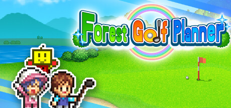 打造吧！高尔夫之森/Forest Golf Planner-SF游戏吧