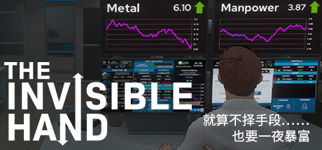 看不见的手/The Invisible Hand（v1.1.9整合家族办公室）-SF游戏吧