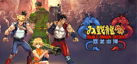 双截龙外传：双龙出海/Double Dragon Gaiden Rise Of The Dragons （更新v04.04.2024 ）-SF游戏吧