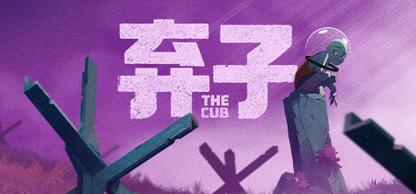 弃子/The Cub  中文版-SF游戏吧