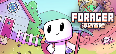 浮岛物语/Forager（v4.1.9整合进化升级档）-SF游戏吧