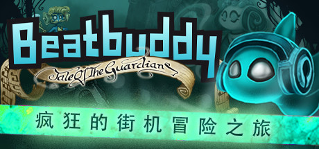 节奏小子：守护者传说/Beatbuddy: Tale of the Guardians（v1.2.9）-SF游戏吧