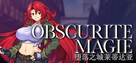 堕落之城莱蒂达亚/Obscurite Magie: The City of Sin（V1.00+DLC）-SF游戏吧