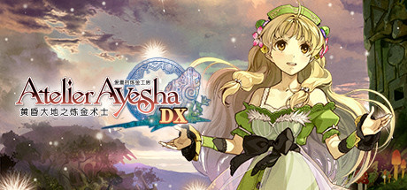 爱夏的炼金工房：黄昏大地之炼金术士DX/Atelier Ayesha: The Alchemist of Dusk DX-SF游戏吧