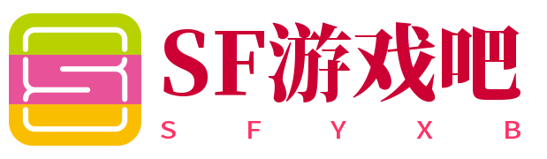 SF游戏吧-单机游戏评测发布网