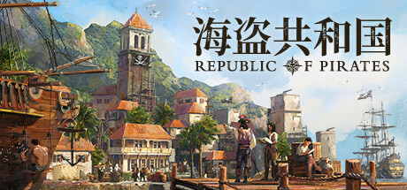 海盗共和国/Republic of Pirates  （更新v0.26.2 ）-SF游戏吧