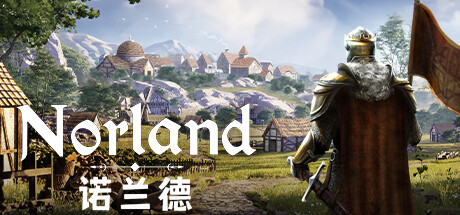 诺兰德 Norland （更新v0.4044.5787.0）-SF游戏吧